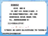 【课件】第8课输入中文符号与词组 三年级下册信息技术 粤教版（B版）