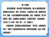 【课件】第10课编辑字块 三年级下册信息技术 粤教版（B版）