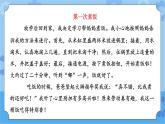 【课件】第11课修饰文字 三年级下册信息技术 粤教版（B版）