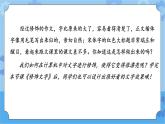 【课件】第11课修饰文字 三年级下册信息技术 粤教版（B版）