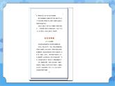 【课件】第12课编制与打印作文集 三年级下册信息技术 粤教版（B版）