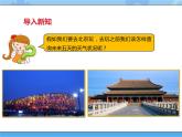 【课件】第三课 计算旅游城市的平均气温四年级下册信息技术粤教版（B版）