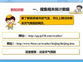 【课件】第三课 计算旅游城市的平均气温四年级下册信息技术粤教版（B版）