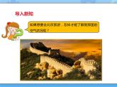 【课件】第四课 选出空气质量最佳的城市四年级下册信息技术粤教版（B版）