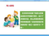 【课件】第六课 收集多媒体素材（上）四年级下册信息技术粤教版（B版）