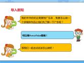 【课件+素材】第八课 制作“广东风情游”多媒体作品四年级下册信息技术粤教版（B版） (7份打包)