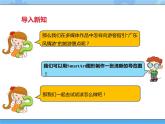 【课件+素材】第九课 制作“广东风情游”导览图四年级下册信息技术粤教版（B版）