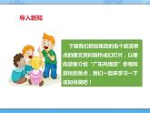 【课件+素材】第十课 编辑景点的图文资料四年级下册信息技术粤教版（B版） (48份打包)