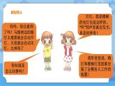 【课件+素材】第1课走进机器人世界五年级下册信息技术粤教版（B版） (7份打包)