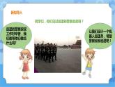 【课件+素材】第3课忠实的巡逻兵五年级下册信息技术粤教版（B版） (3份打包)