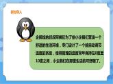 【课件】第8课 自动控制温度的机器人五年级下册信息技术粤教版（B版）