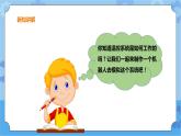 【课件】第8课 自动控制温度的机器人五年级下册信息技术粤教版（B版）