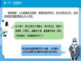 川教版信息技术四年级下册1.1《处理照片》 课件