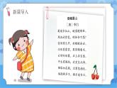 川教版信息技术四年级下册1.3《制作电子相册》 课件