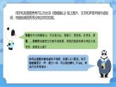 川教版信息技术四年级下册1.3《制作电子相册》 课件
