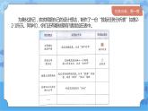 川教版信息技术四年级下册2.2《设计版面》 课件