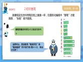 川教版信息技术四年级下册3.1《初识画笔》 课件