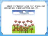 川教版信息技术四年级下册3.2《自制积木》 课件