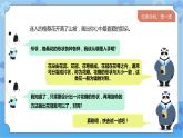 川教版信息技术四年级下册3.2《自制积木》 课件