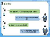 川教版信息技术四年级下册3.3《巧用图章与随机数》 课件