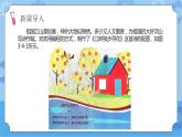 川教版信息技术四年级下册3.4《综合运用》 课件