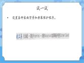 冀教版信息技术三年级下册 第15课 Windows 桌面  窗口  菜单  课件