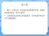 冀教版信息技术三年级下册 第16课 我是小编辑  课件