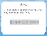 冀教版信息技术三年级下册 第17课 古诗配画  课件