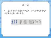 冀教版信息技术三年级下册 第17课 古诗配画  课件