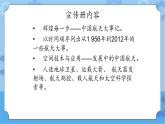 冀教版信息技术三年级下册 第24课 中国航天发展史宣传册  课件