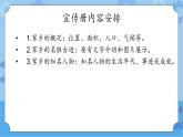 冀教版信息技术三年级下册 第25课 我的家乡  课件