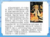 【课件】第4册（六年级）信息技术 14 太阳之谜 冀教版