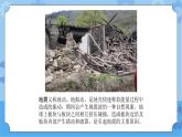 【课件】第4册（六年级）信息技术 18 直面自然灾害 冀教版