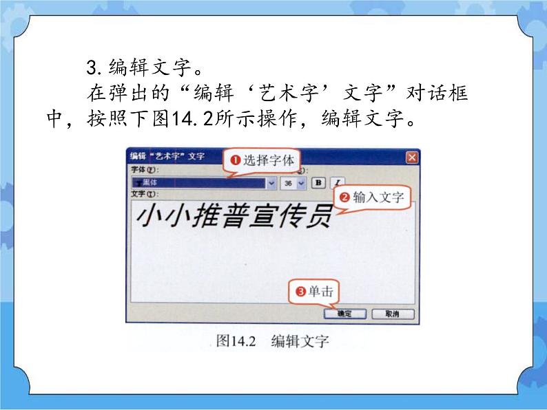 五年级下册信息技术课件-第14课+难忘的社会实践+电子工业版（安徽）第5页