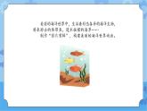 【课件】第3册（五年级）信息技术 13 美丽的海洋世界 冀教版