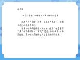 【课件】第3册（五年级）信息技术 13 美丽的海洋世界 冀教版