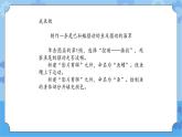 【课件】第3册（五年级）信息技术 13 美丽的海洋世界 冀教版