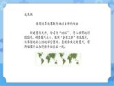 【课件】第3册（五年级）信息技术 16 月球围绕地球转 冀教版