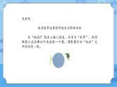 【课件】第3册（五年级）信息技术 16 月球围绕地球转 冀教版