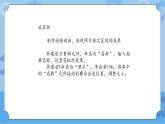 【课件】第3册（五年级）信息技术 18 家庭电子相册 冀教版