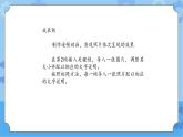 【课件】第3册（五年级）信息技术 18 家庭电子相册 冀教版