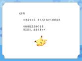 【课件】第3册（五年级）信息技术 18 家庭电子相册 冀教版