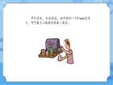 【课件】第3册（五年级）信息技术 21 珍惜每一滴水 冀教版
