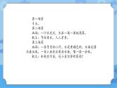 【课件】第3册（五年级）信息技术 21 珍惜每一滴水 冀教版