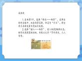 【课件】第3册（五年级）信息技术 21 珍惜每一滴水 冀教版