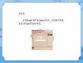 【课件】第3册（五年级）信息技术 22 GIF动画 冀教版