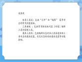 【课件】第3册（五年级）信息技术 22 GIF动画 冀教版