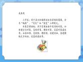 【课件】第3册（五年级）信息技术 22 GIF动画 冀教版