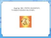 【课件】第3册（五年级）信息技术 23 制作简单的三维动画 冀教版