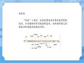 【课件】第3册（五年级）信息技术 23 制作简单的三维动画 冀教版